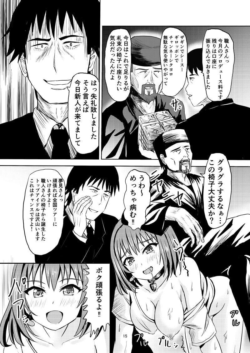 江戸切子職人プロデューサー