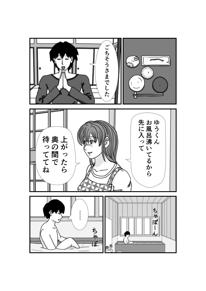 息子が二十歳まで童貞だった時は母親が筆下ろしするのが掟の家系