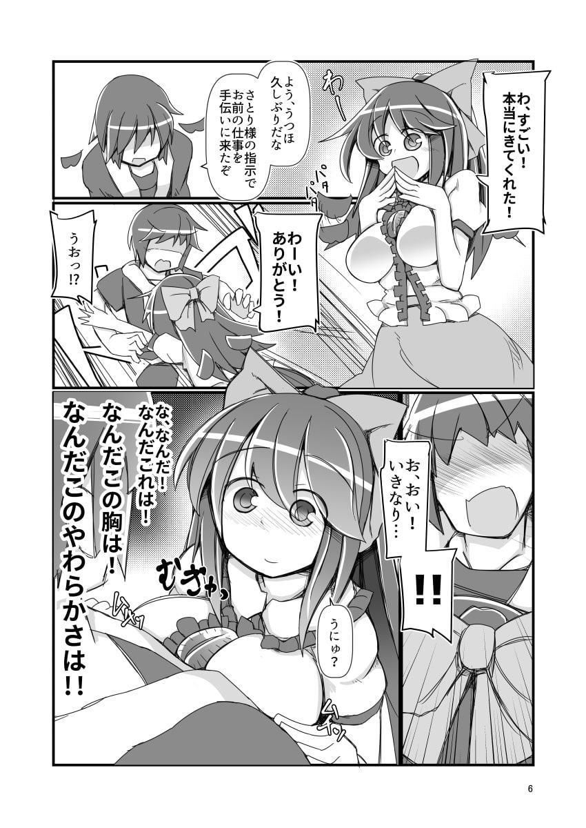 れいうじうつほがすてみでおそいかかってきた!