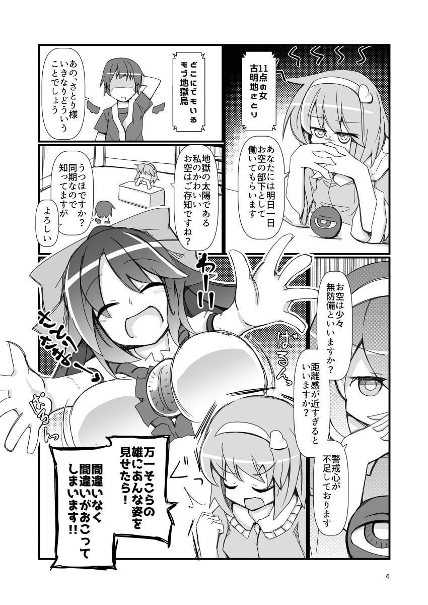 れいうじうつほがすてみでおそいかかってきた!