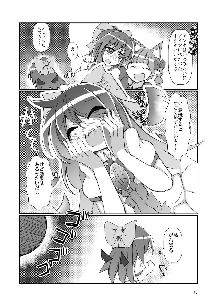 れいうじうつほがすてみでおそいかかってきた!