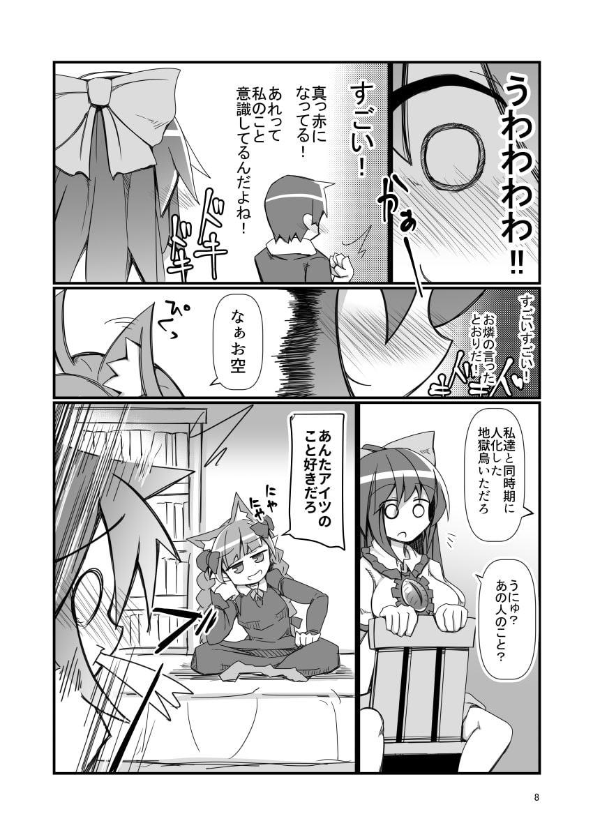 れいうじうつほがすてみでおそいかかってきた!