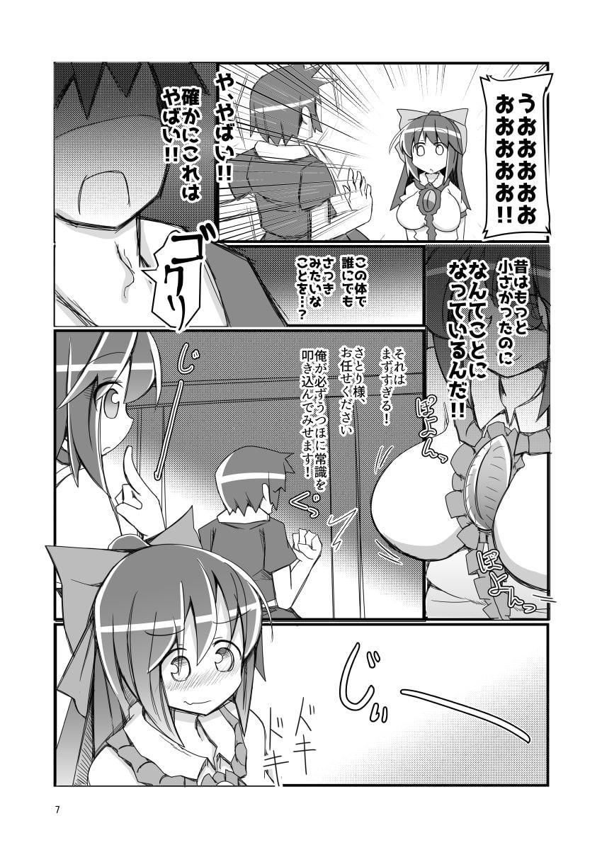 れいうじうつほがすてみでおそいかかってきた!