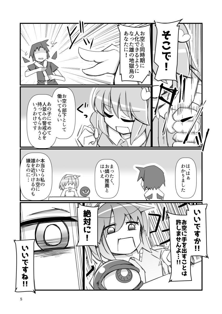 れいうじうつほがすてみでおそいかかってきた!