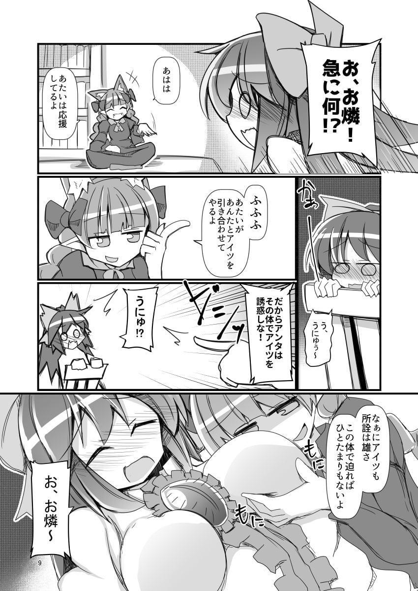 れいうじうつほがすてみでおそいかかってきた!