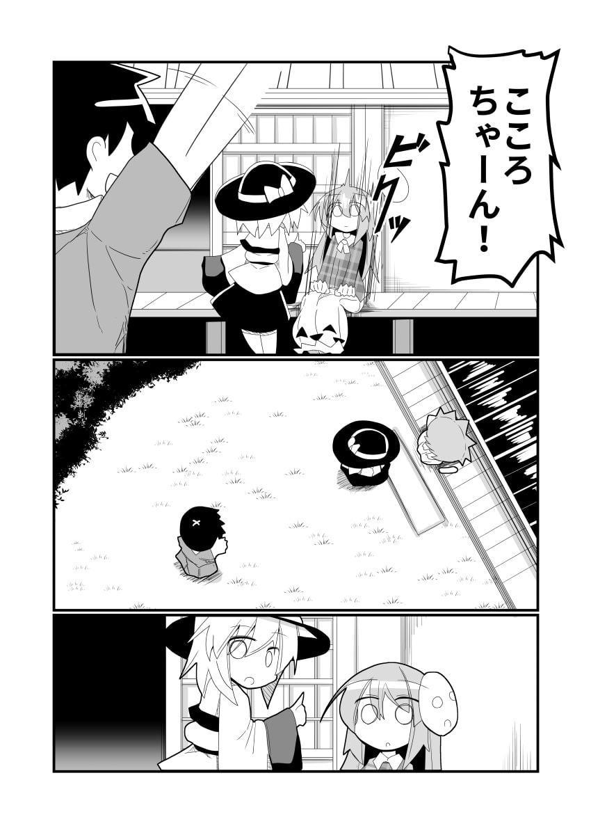 秦こころのガン攻め恋愛能楽
