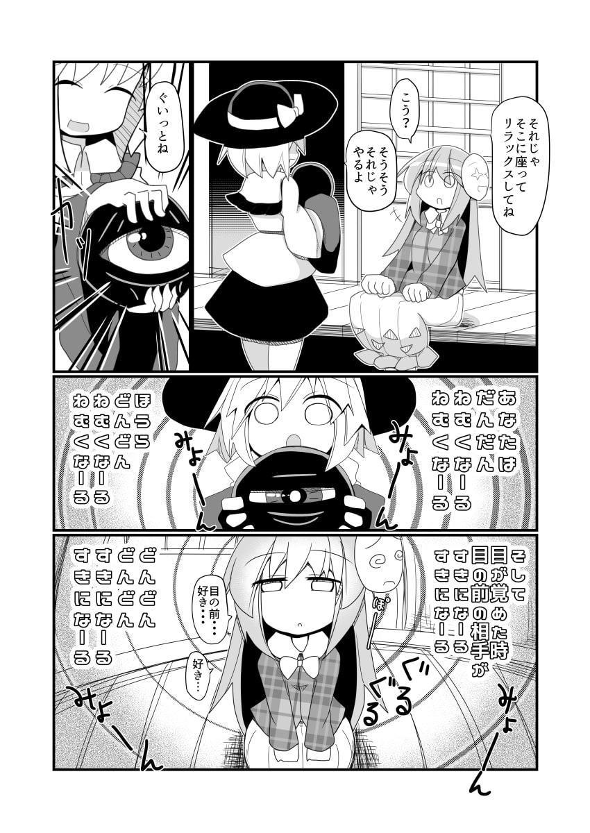 秦こころのガン攻め恋愛能楽