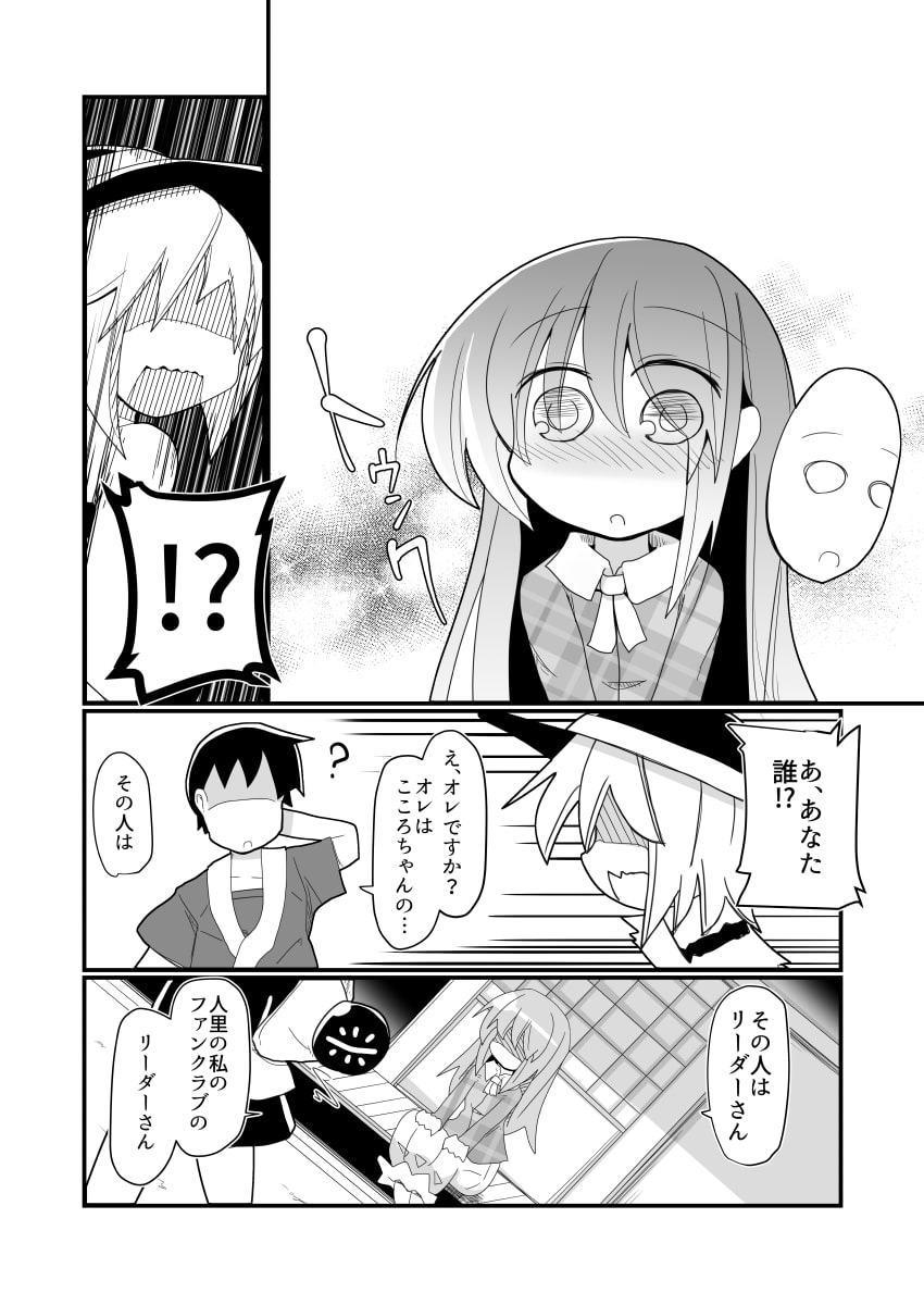 秦こころのガン攻め恋愛能楽