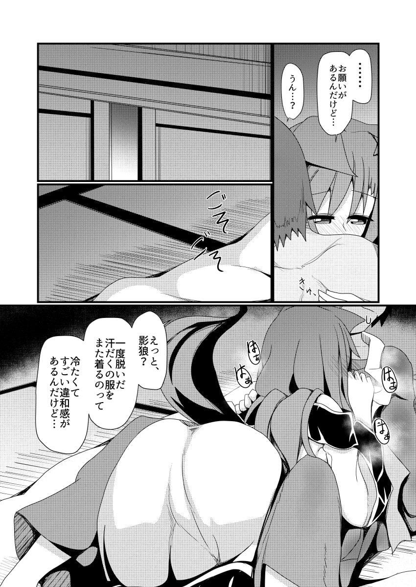あなたのニオイにつつまれて