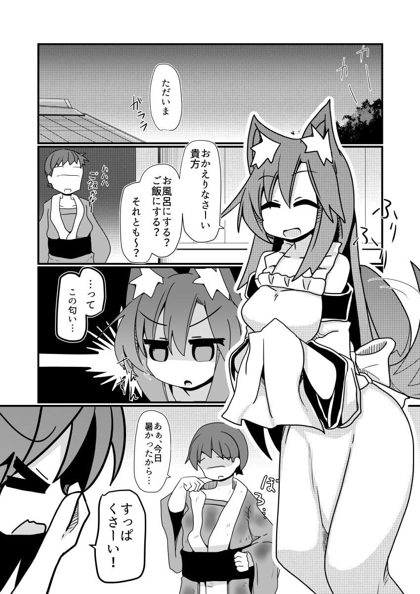 あなたのニオイにつつまれて