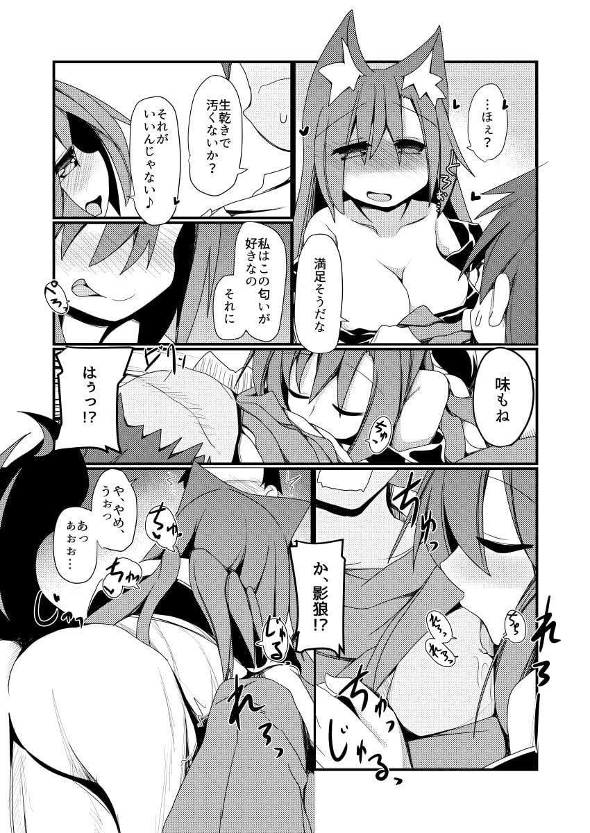 あなたのニオイにつつまれて