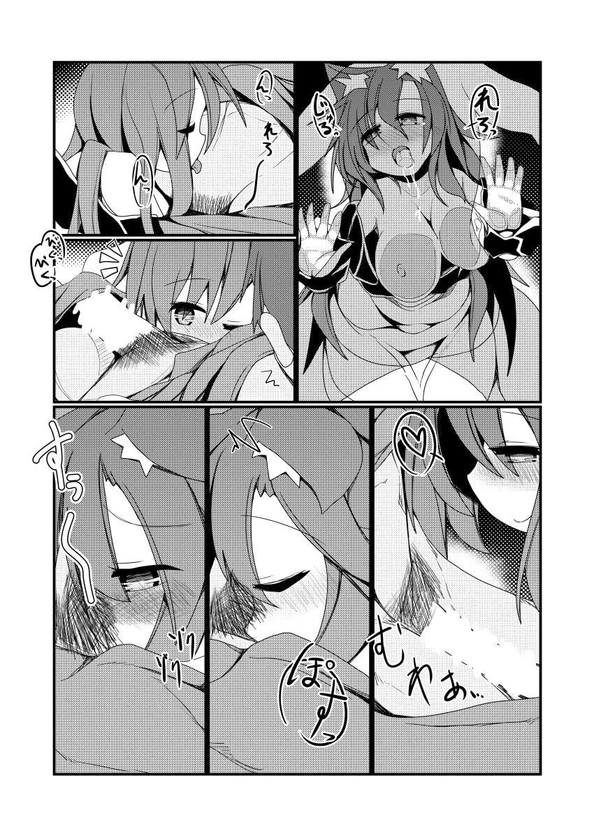 あなたのニオイにつつまれて