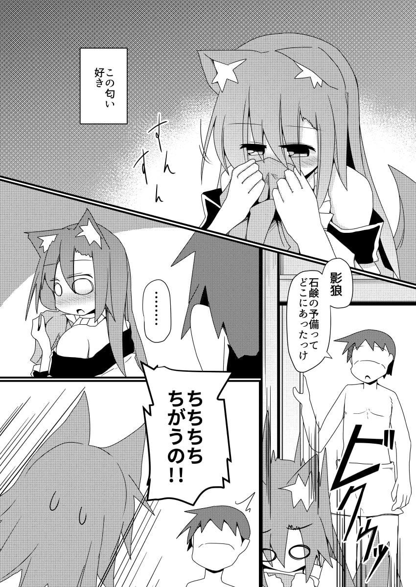 あなたのニオイにつつまれて
