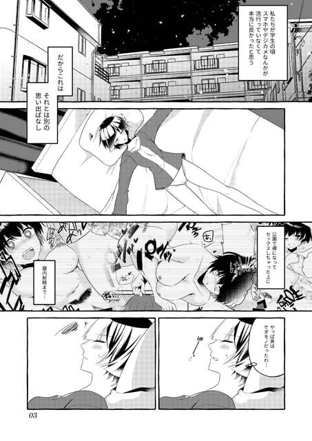 忍者の愛した露出狂 Comicalize2