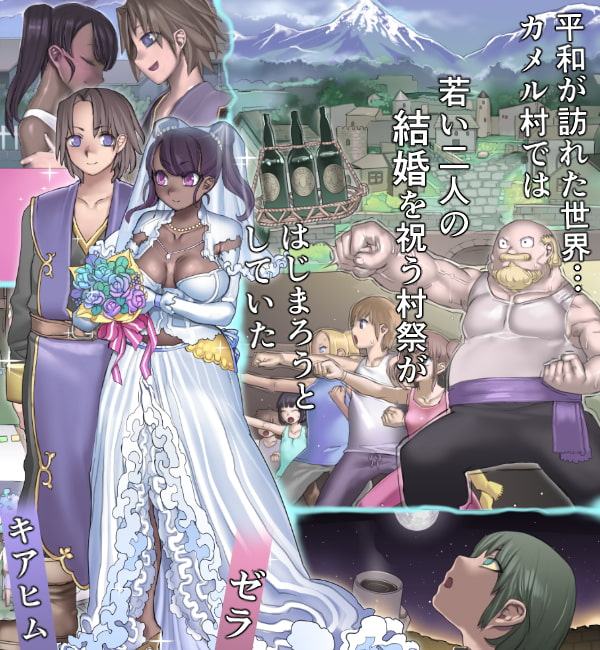 魔物の物語2～魔軍襲来～