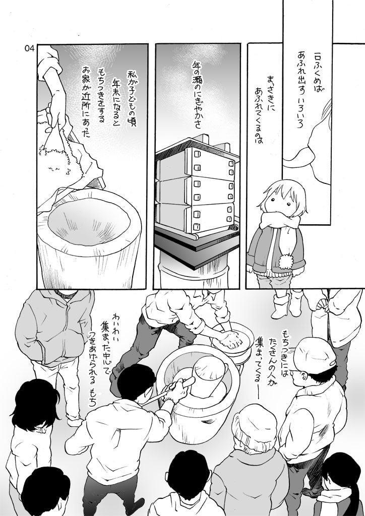 もちもちのもち