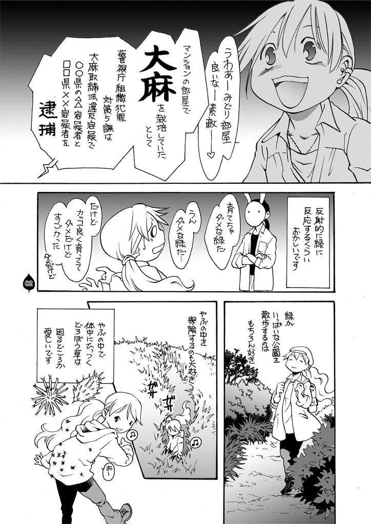もの言わぬ緑は賑やかに申す