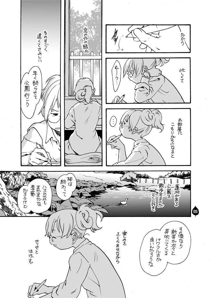 もの言わぬ緑は賑やかに申す