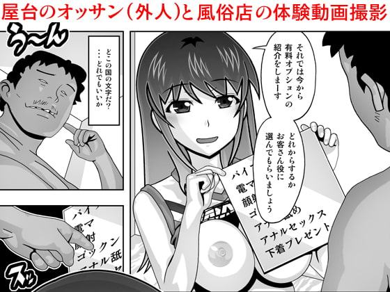 愛奴 隣の風俗嬢総集編3(オプションはアナルSEX)