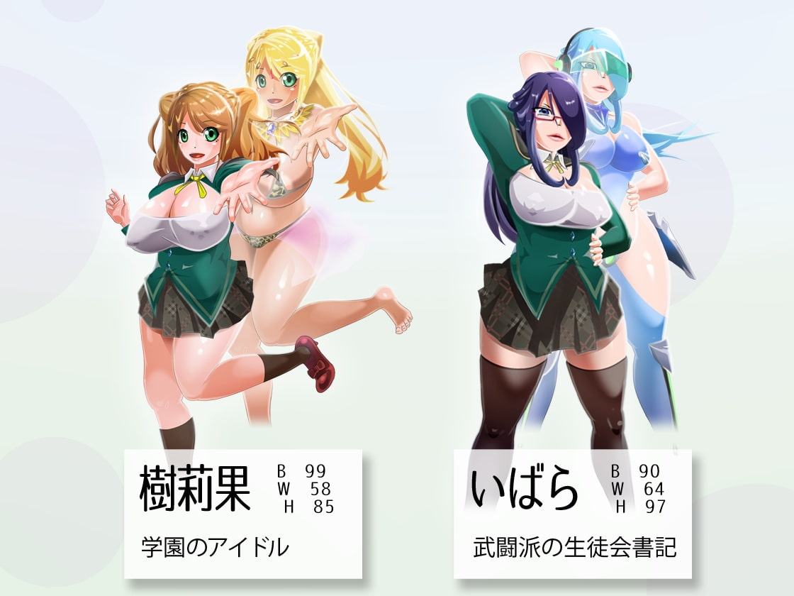 対蟲聖戦姫 フラワロイド 〜第1章 生徒会長は男子300人の性処理肉便姫〜