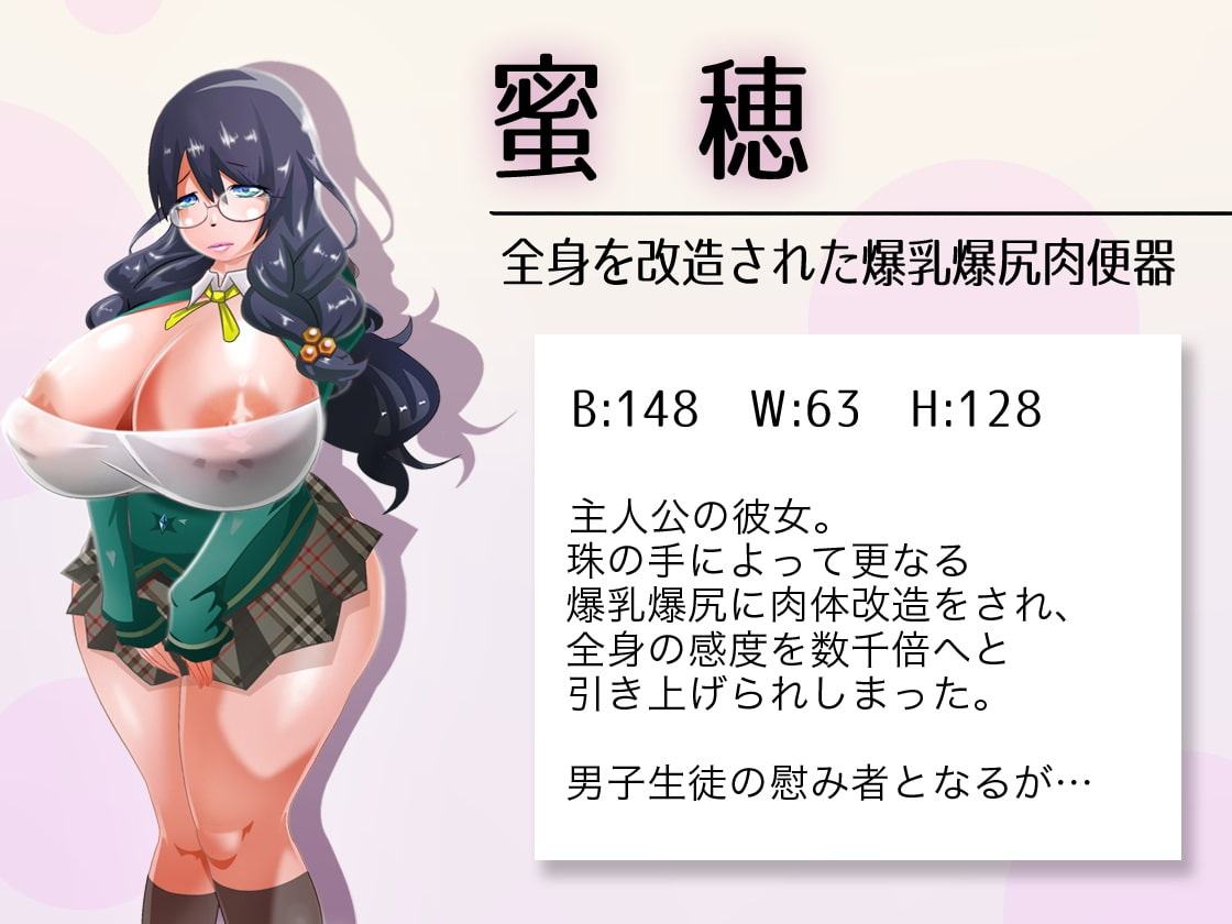 対蟲聖戦姫 フラワロイド 〜第1章 生徒会長は男子300人の性処理肉便姫〜