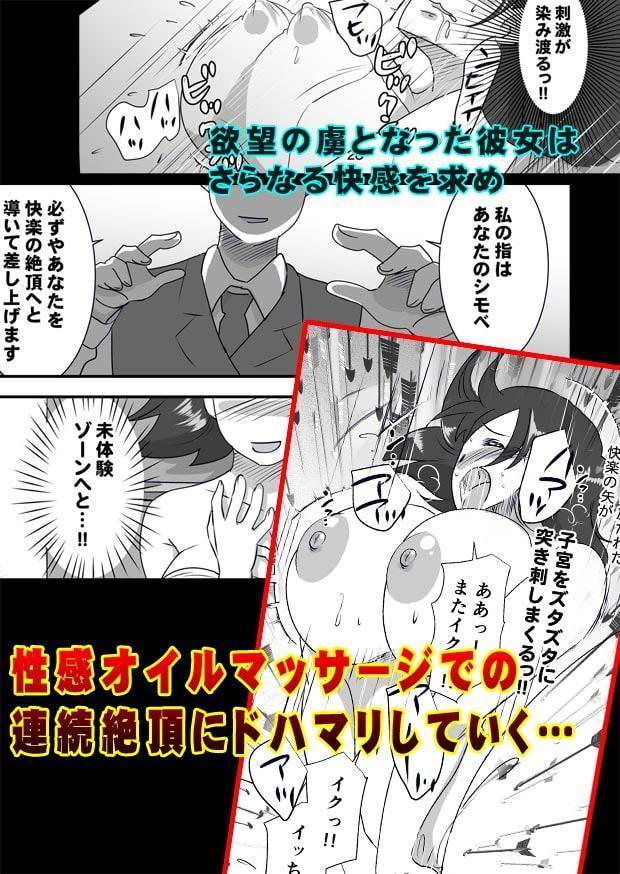 スカルプ性感マッサージでイク女