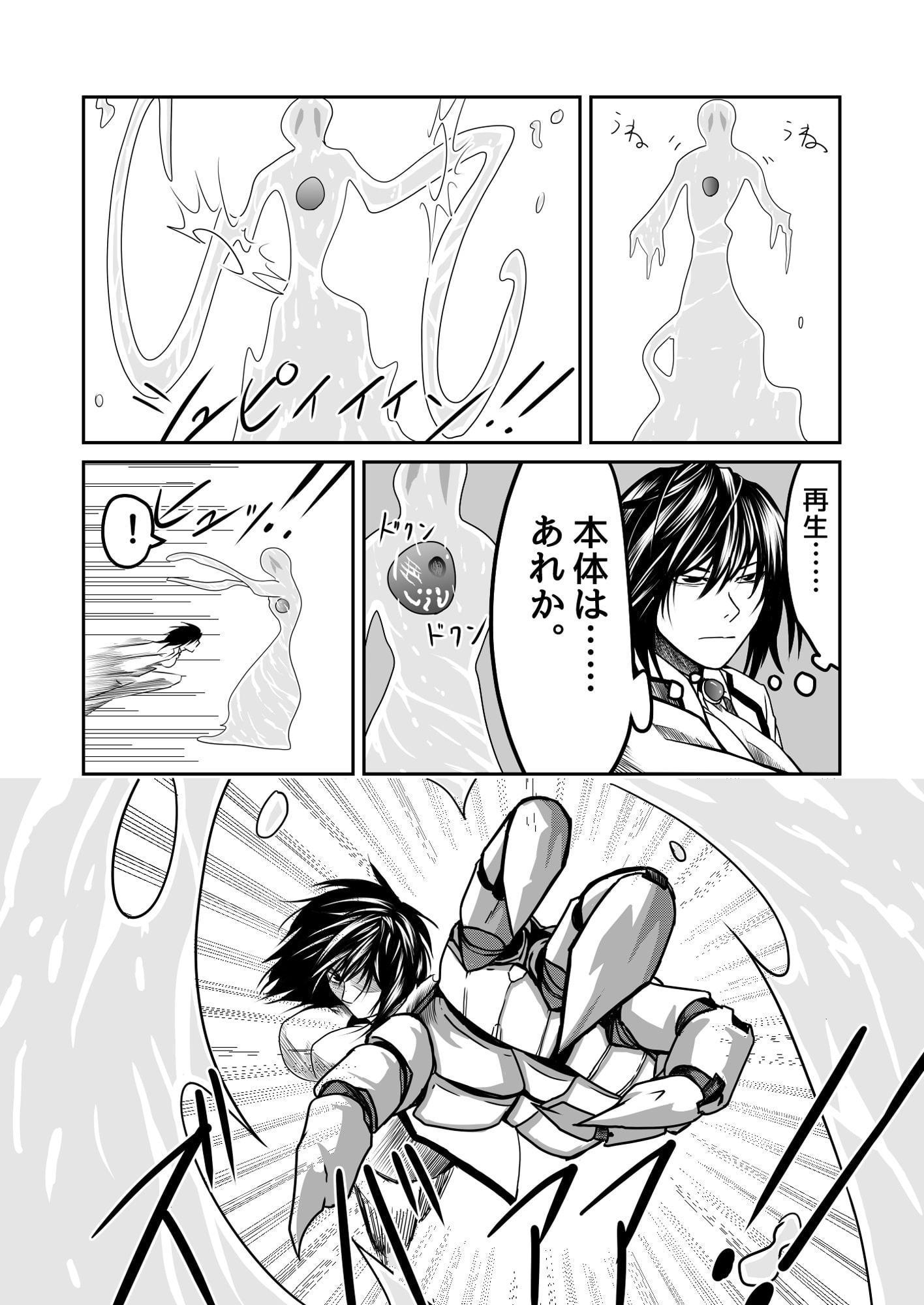 機構戦士アラカガネ 2