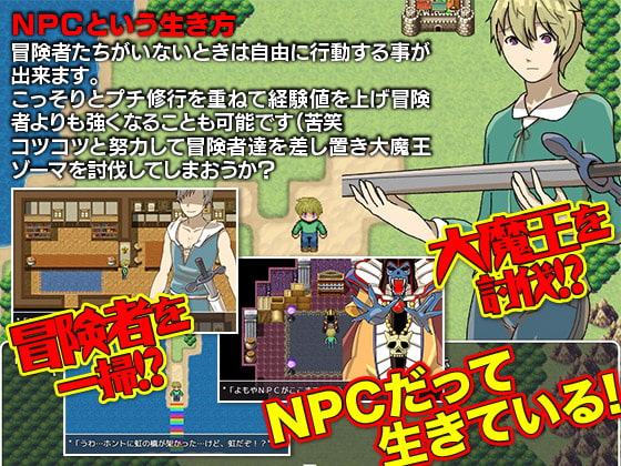 NPCとして冒険者達に町の名前を教えるだけの簡単なお仕事です