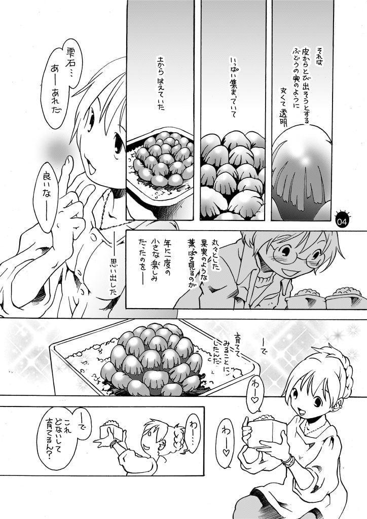 もの申さぬ肉たちとの戯れ