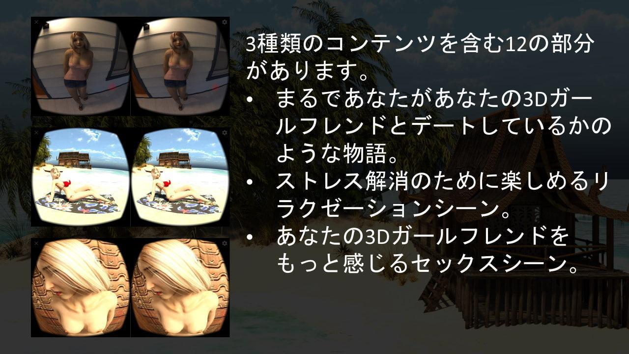 VR 360 海辺のリラックス・メディテーション エミリアと一緒
