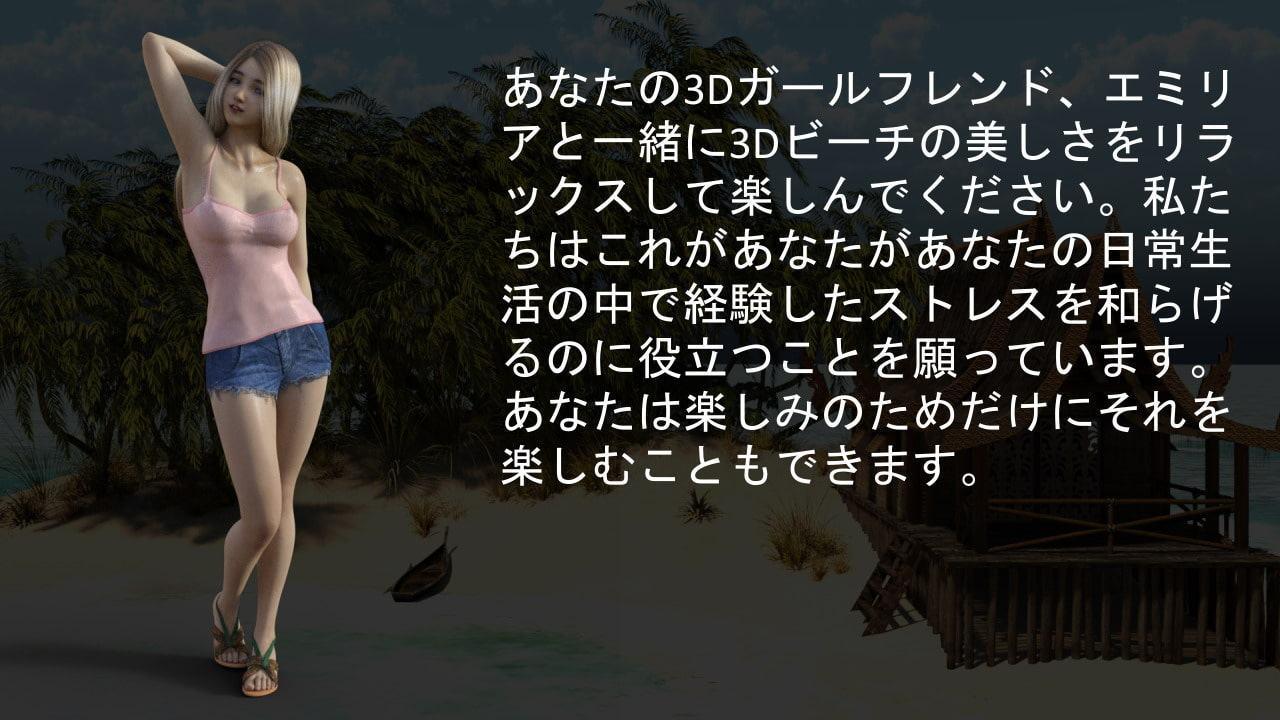 VR 360 海辺のリラックス・メディテーション エミリアと一緒