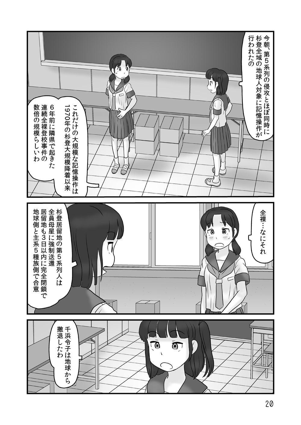 ぬむもさん脱出