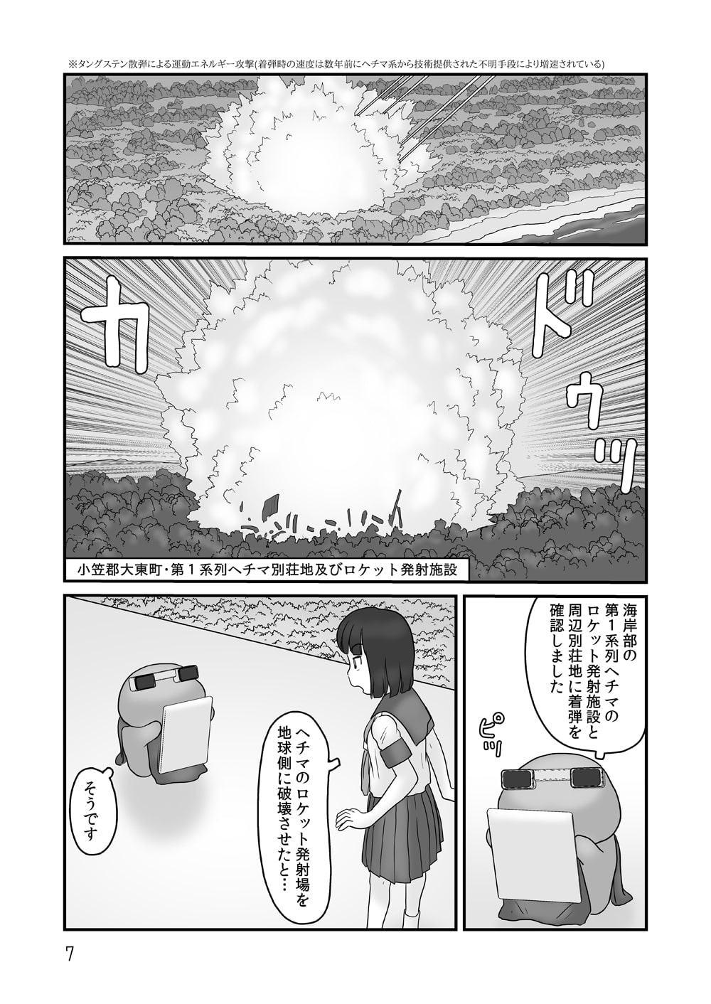 ぬむもさん脱出