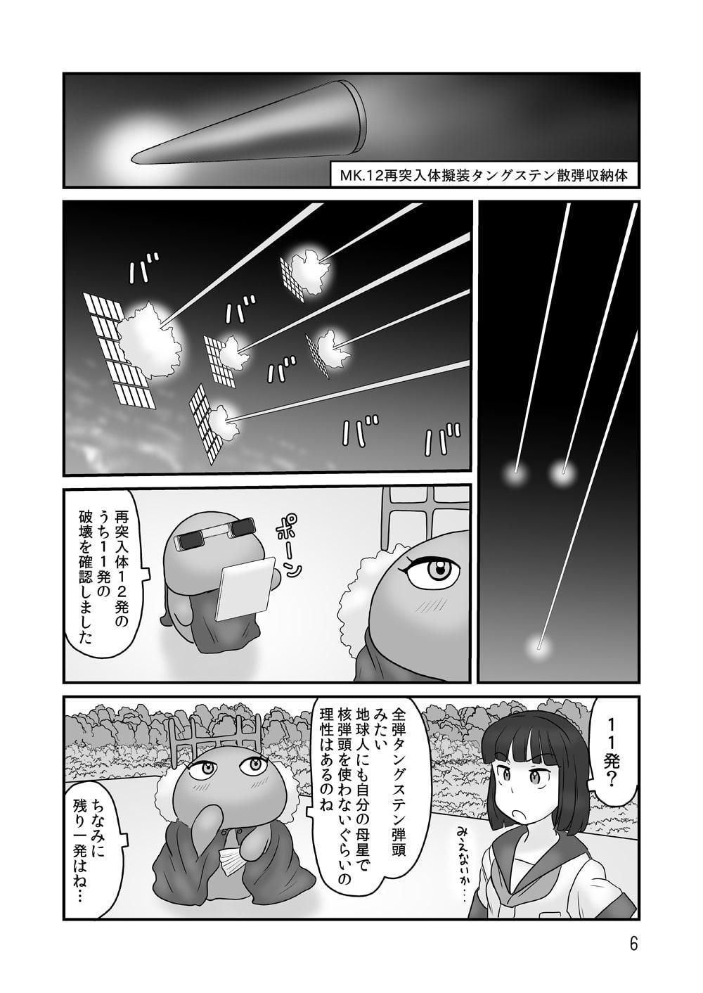 ぬむもさん脱出