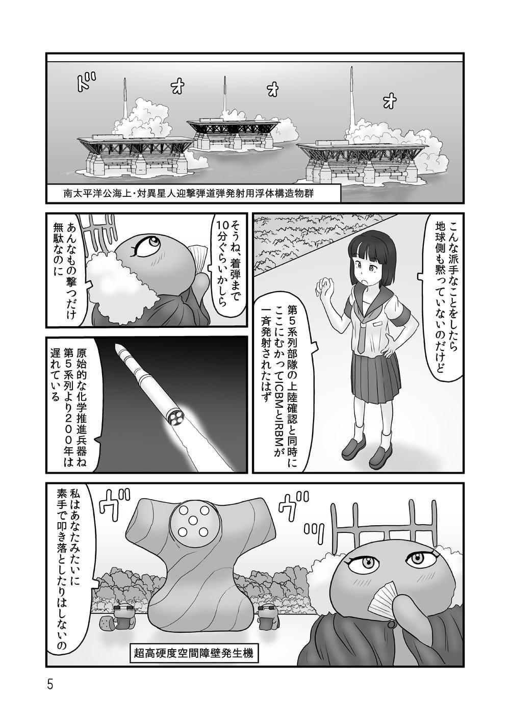 ぬむもさん脱出