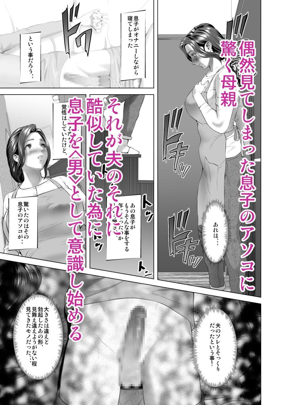 近女誘惑 息子を夜這いに誘う母 編