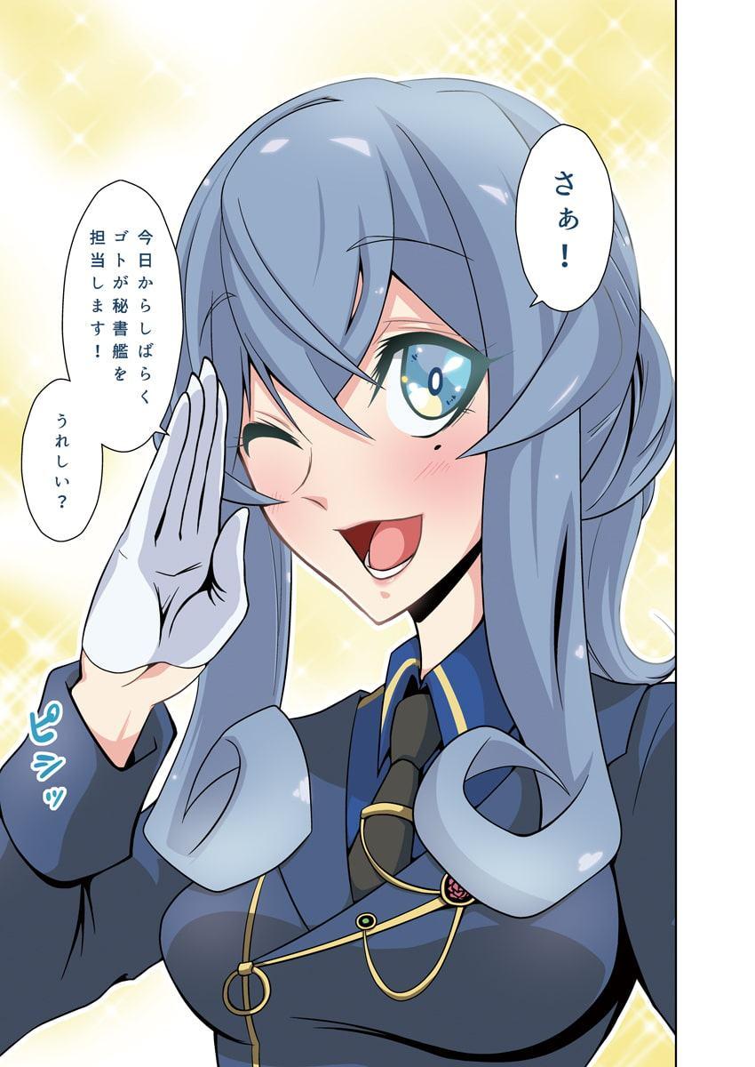 ゴトランド・・・?