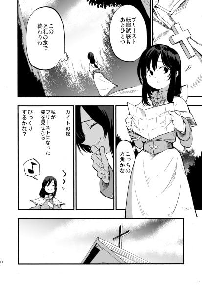アコプリ物語 総集編