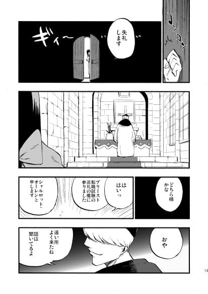 アコプリ物語 総集編