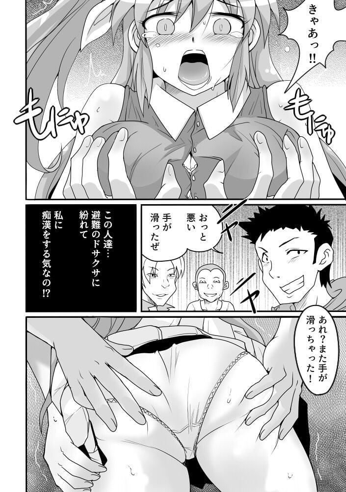 性闘巨神クーゲルシュライバー 01