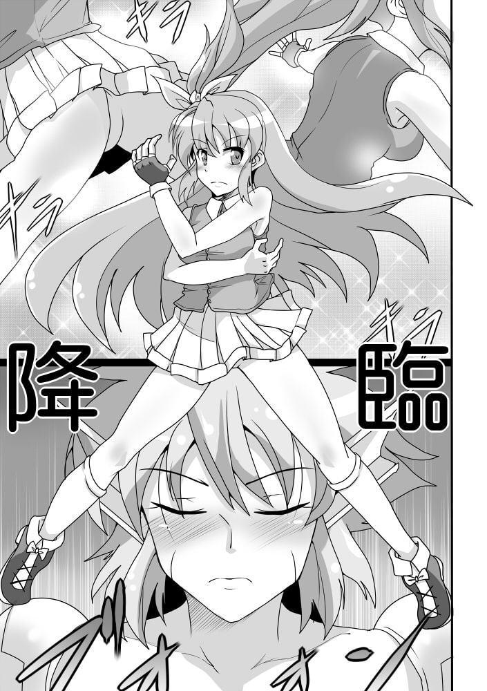 性闘巨神クーゲルシュライバー 01