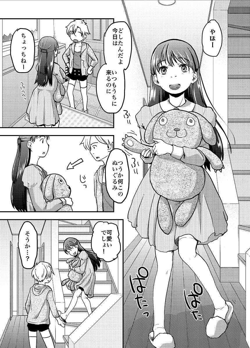 女体化した俺の処女がふたなり彼女に奪われる件について