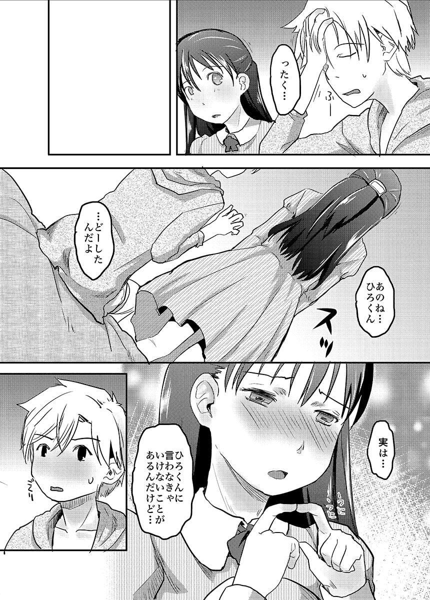 女体化した俺の処女がふたなり彼女に奪われる件について