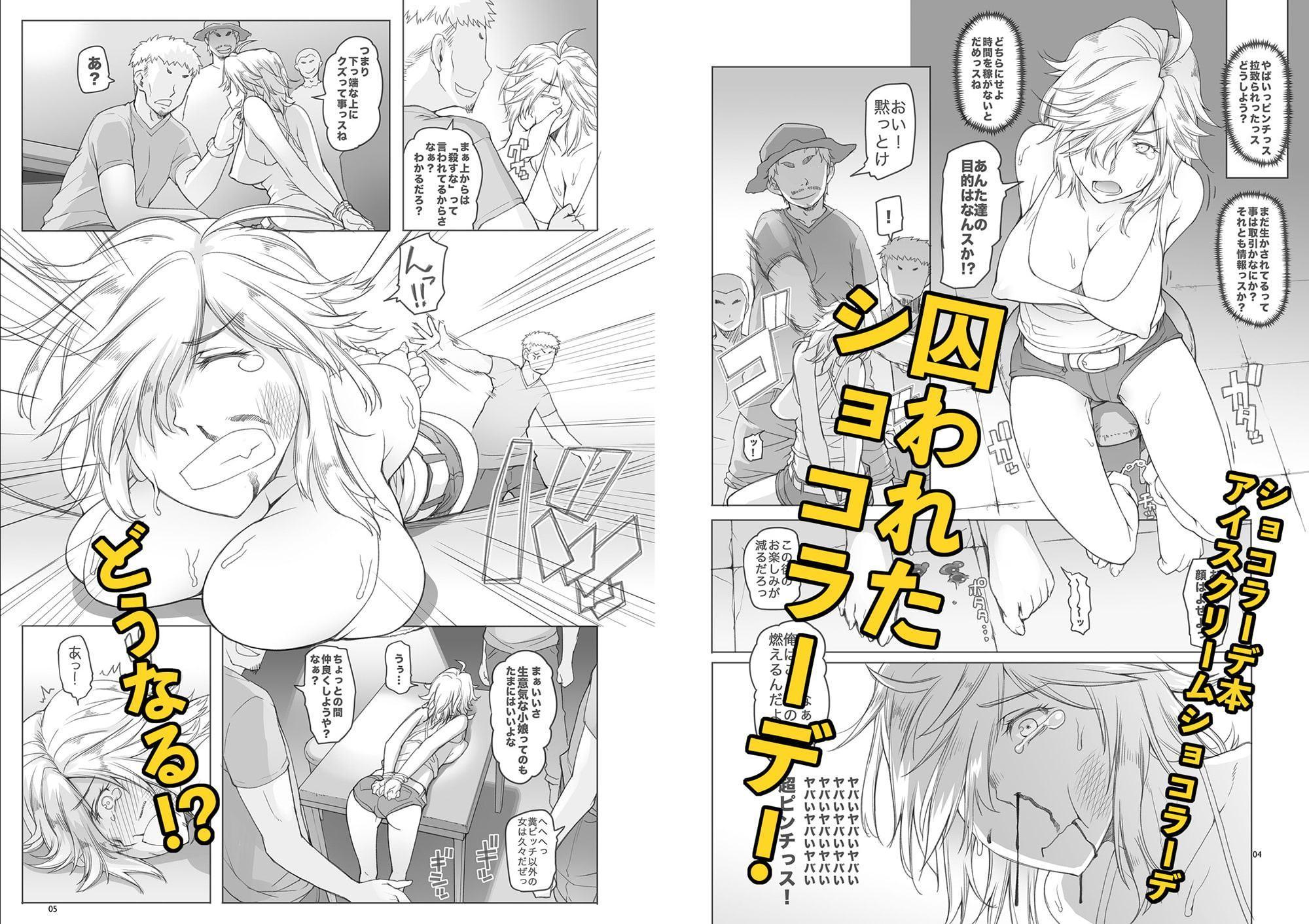 ヨルムン本 特別編