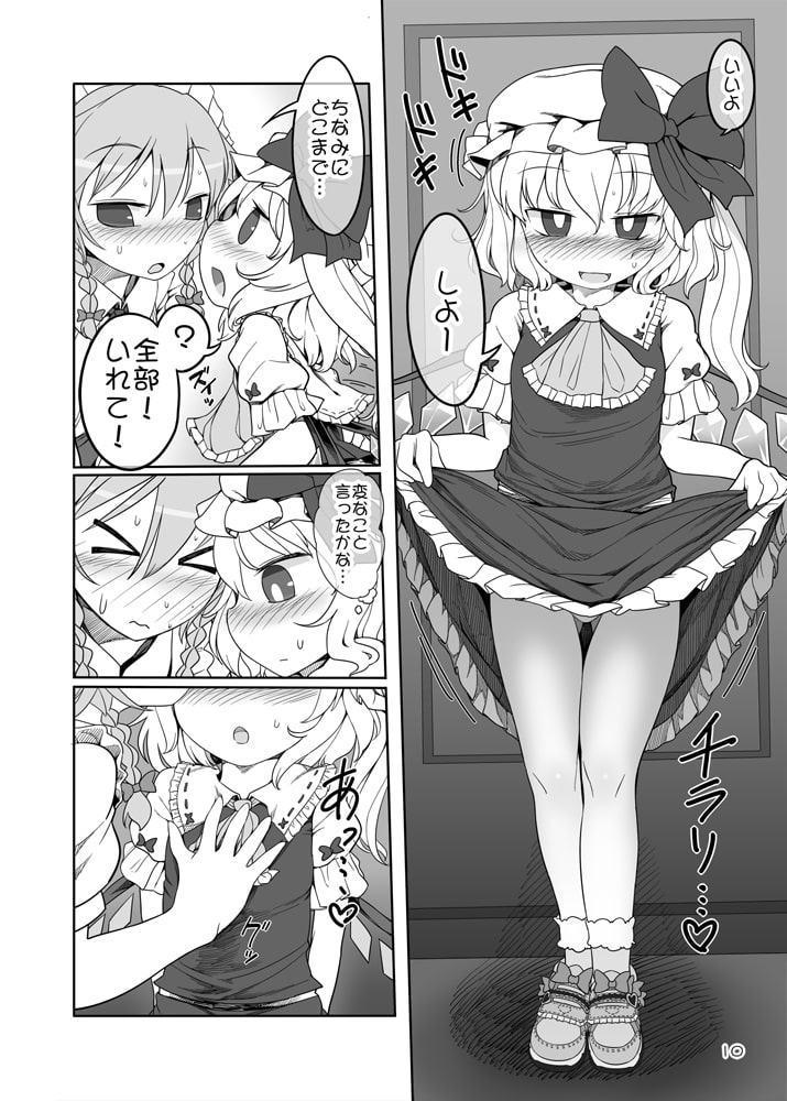 咲フラ