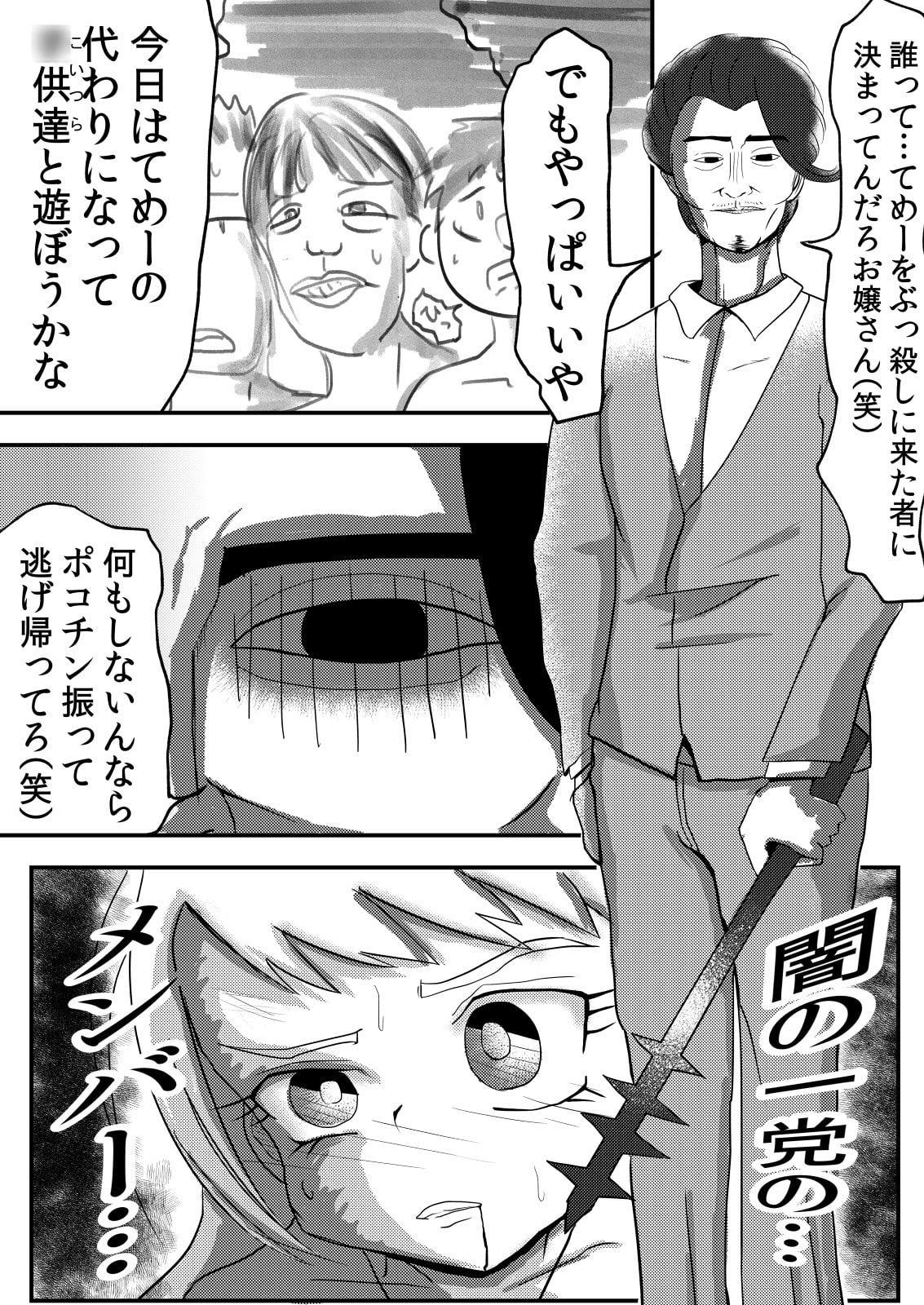 男の娘占い師が水浴び中にアサシネーションされる本