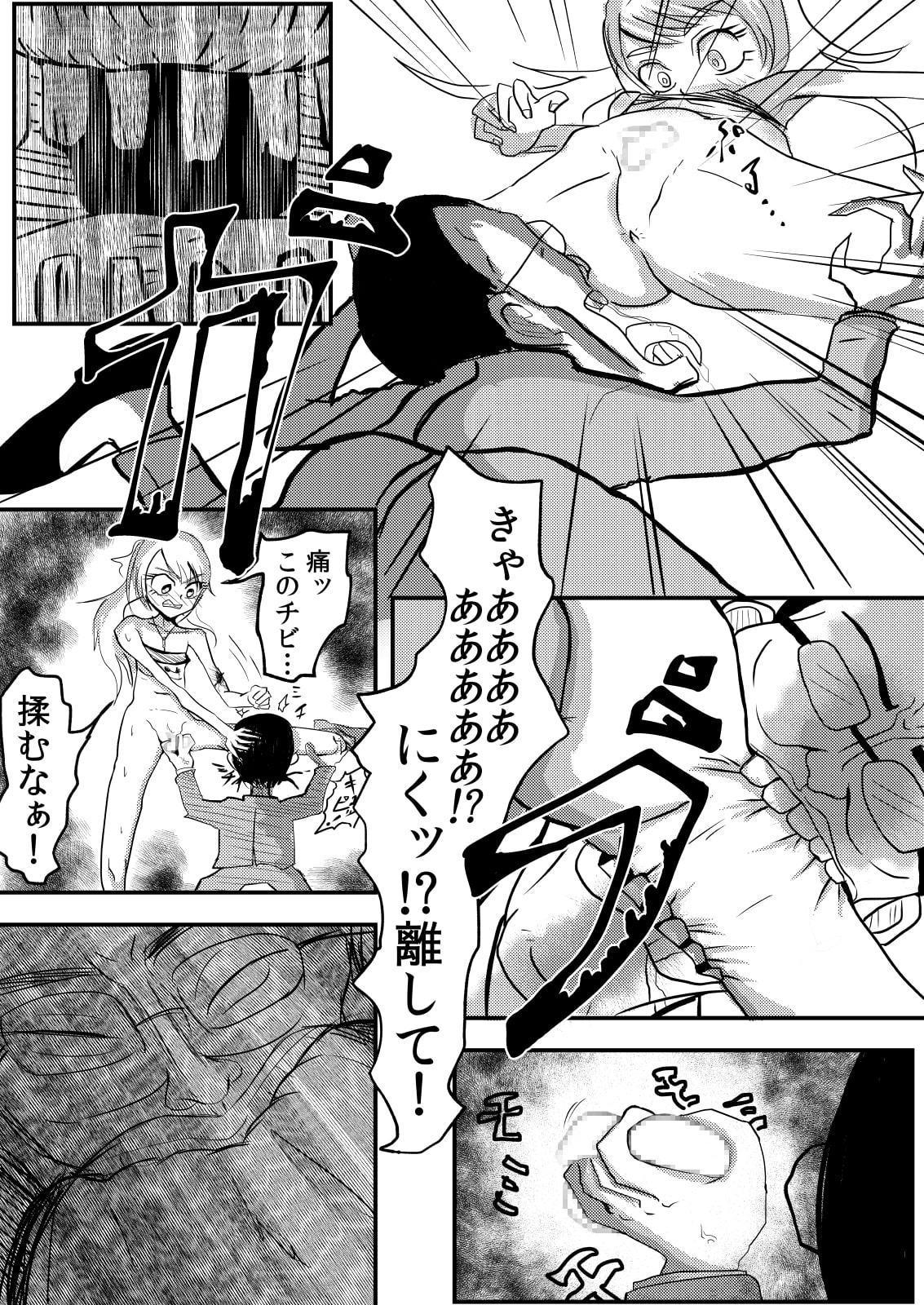 男の娘占い師が水浴び中にアサシネーションされる本