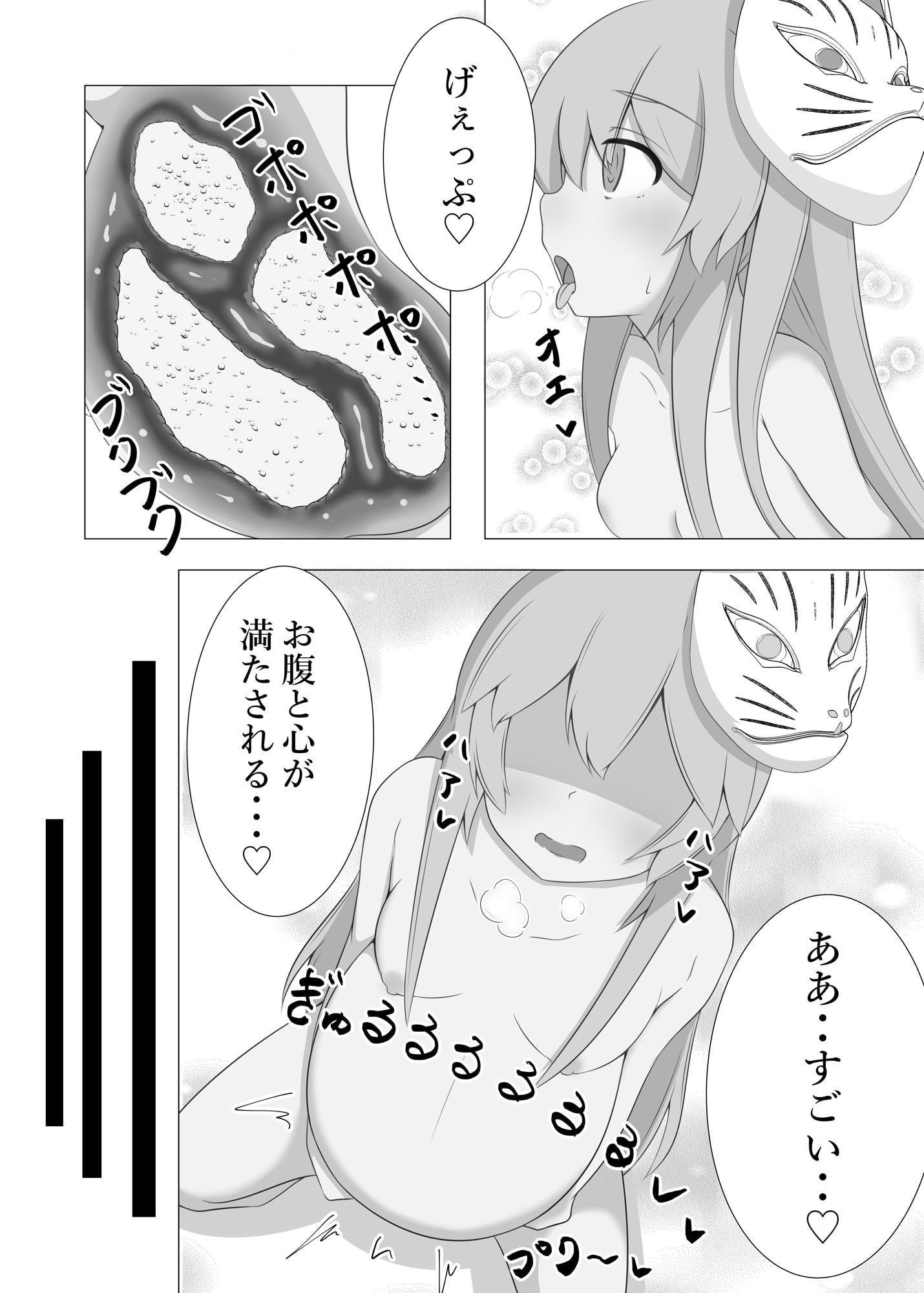 こころインフレーション