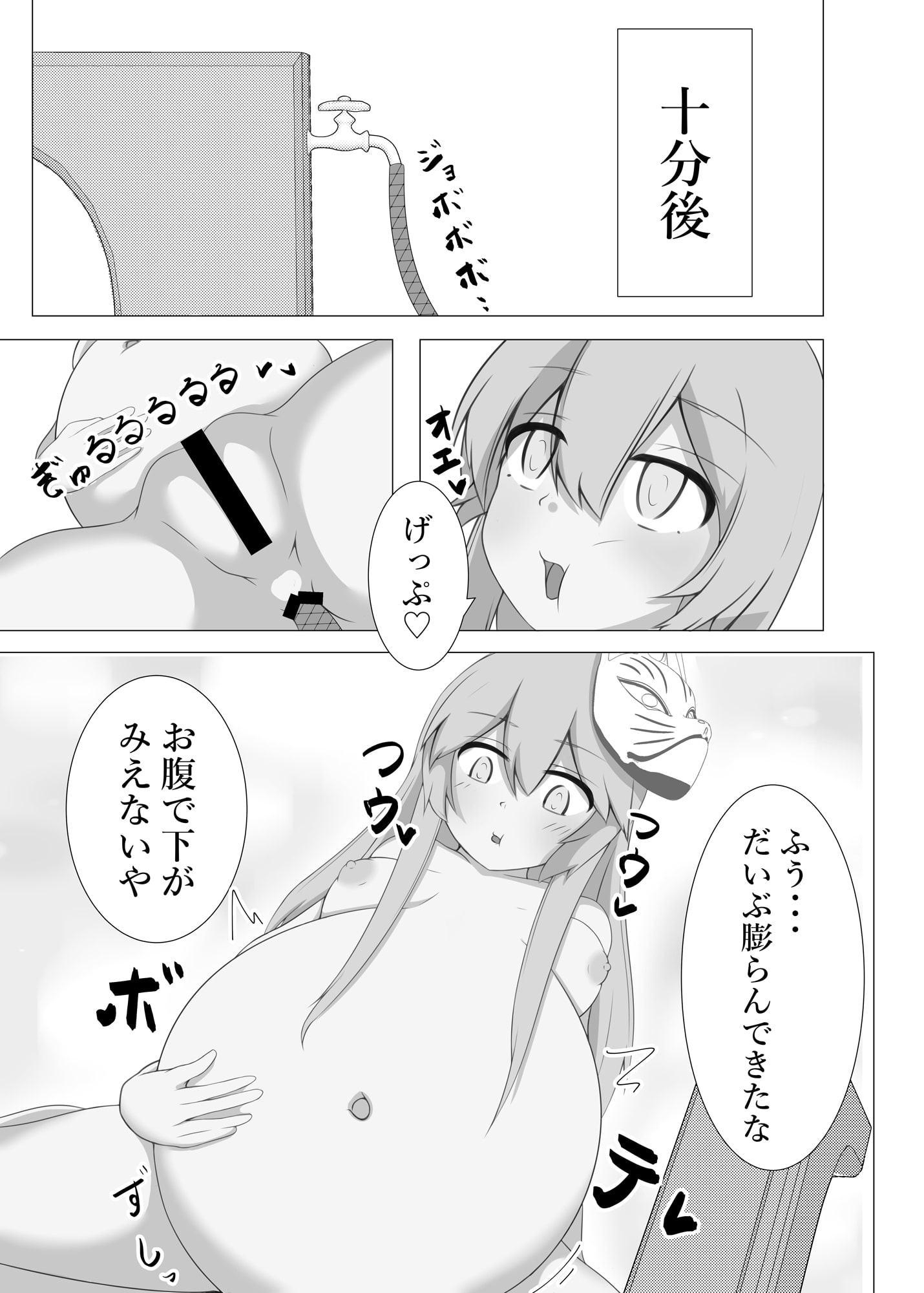こころインフレーション