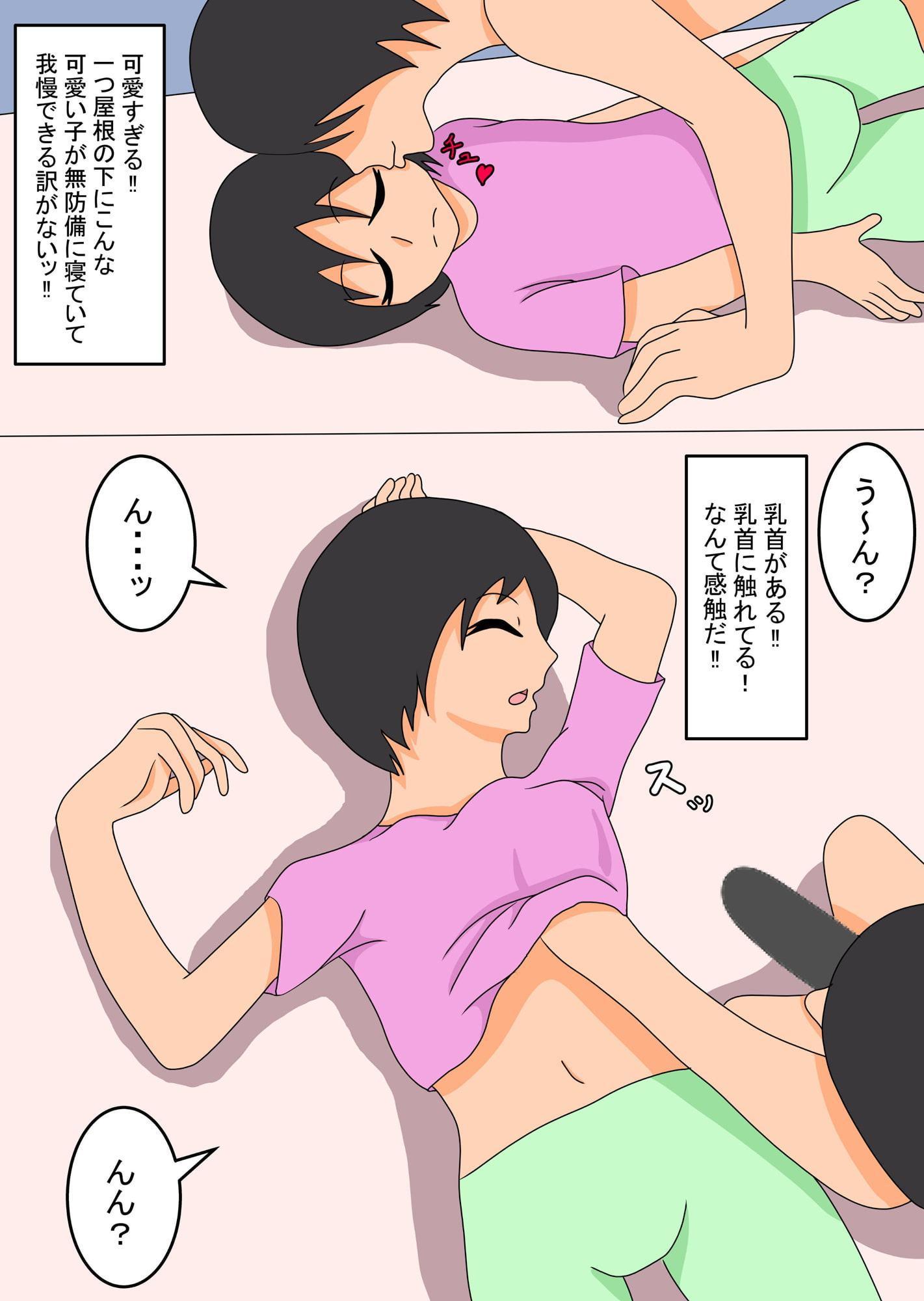 友達の妹夜這い孕ませ